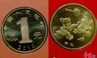 中华人民共和国国徽